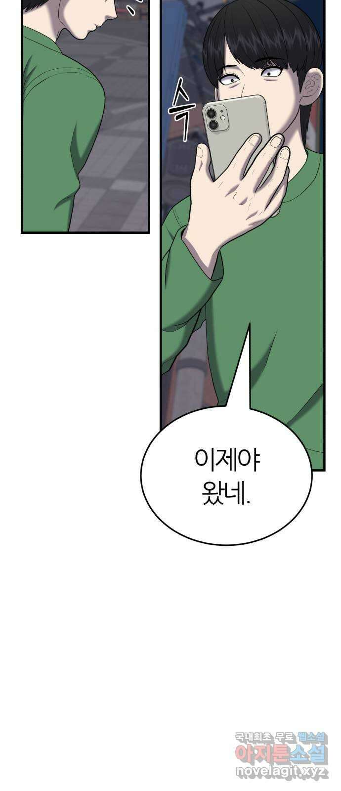 대리게임 49화 42