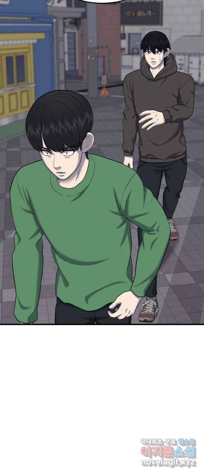 대리게임 49화 44