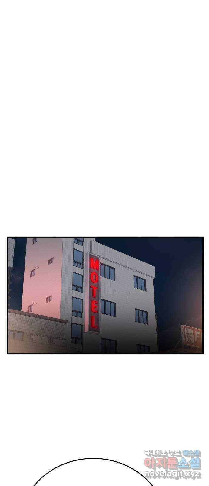 대리게임 49화 45