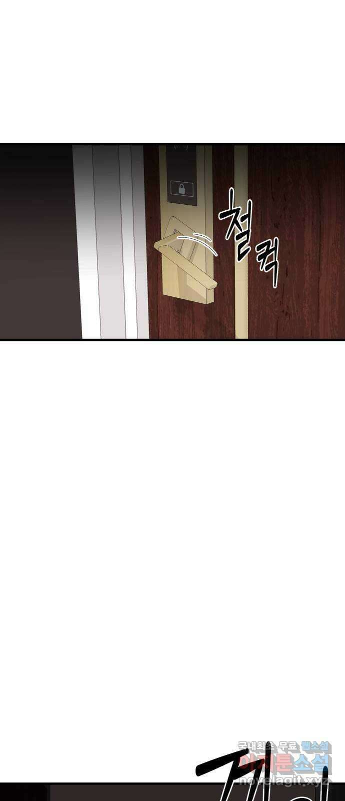 대리게임 49화 49