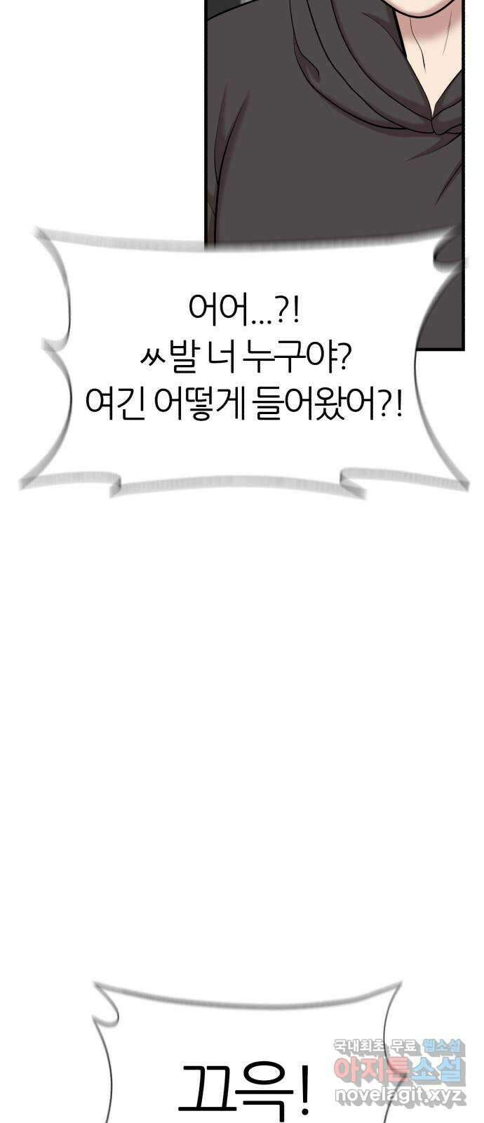 대리게임 49화 55
