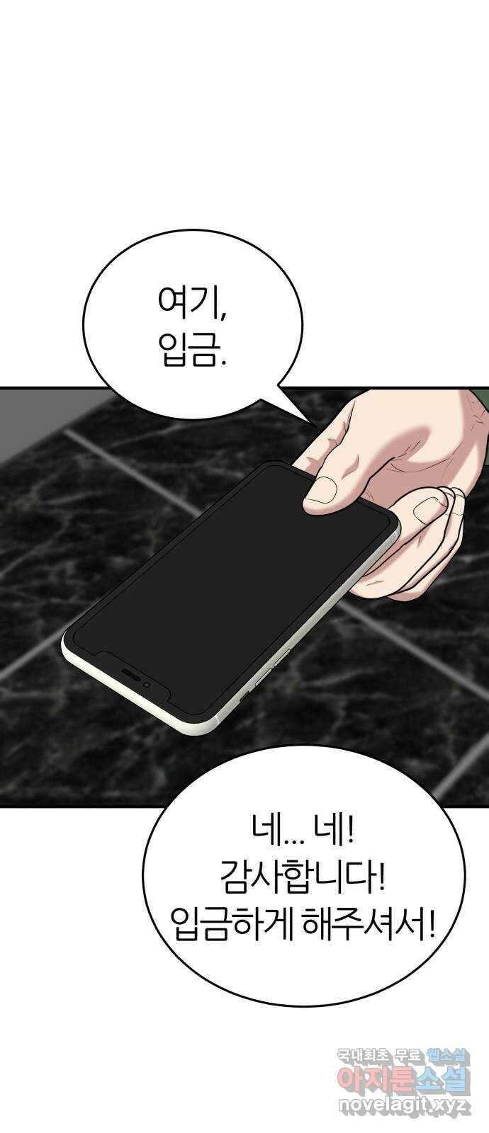 대리게임 49화 62