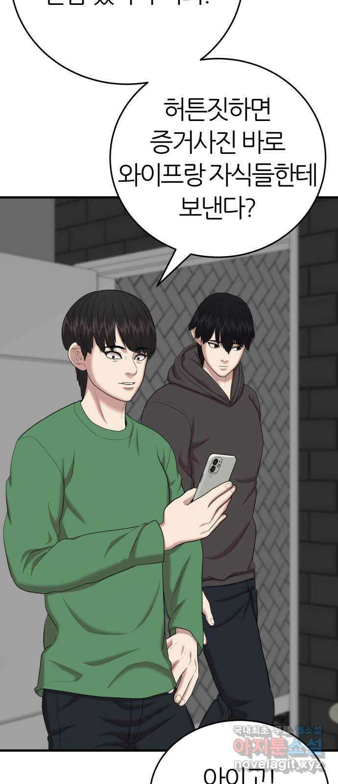 대리게임 49화 64