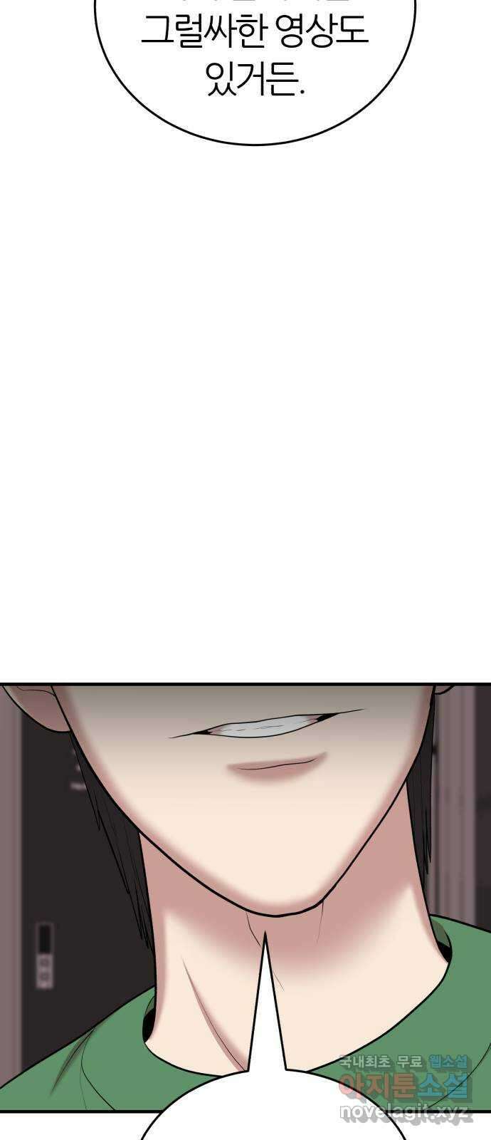 대리게임 49화 71