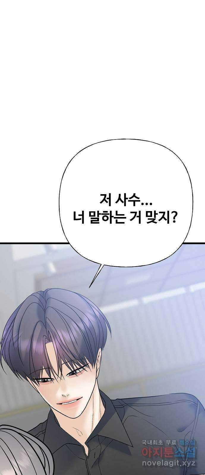 랜덤타겟 54화 1