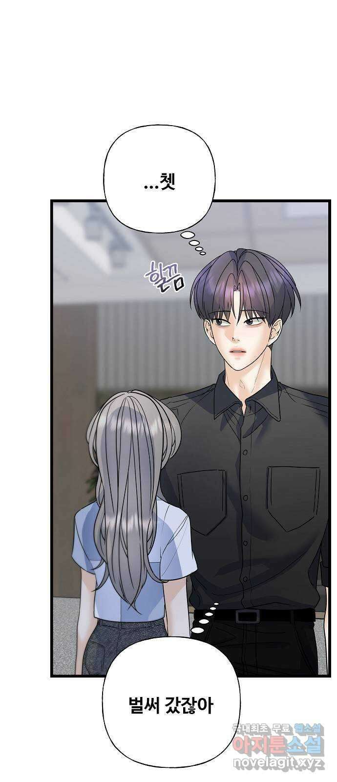 랜덤타겟 54화 4