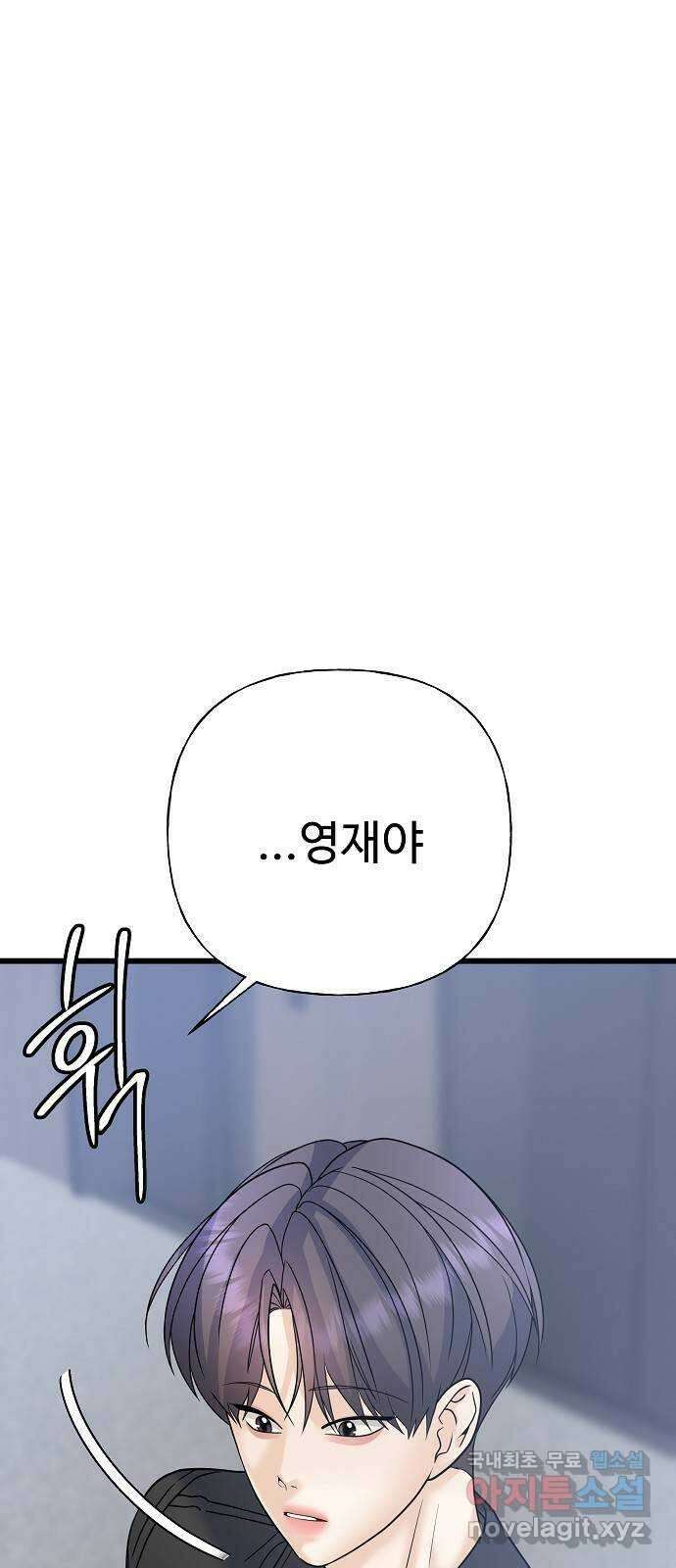 랜덤타겟 54화 5