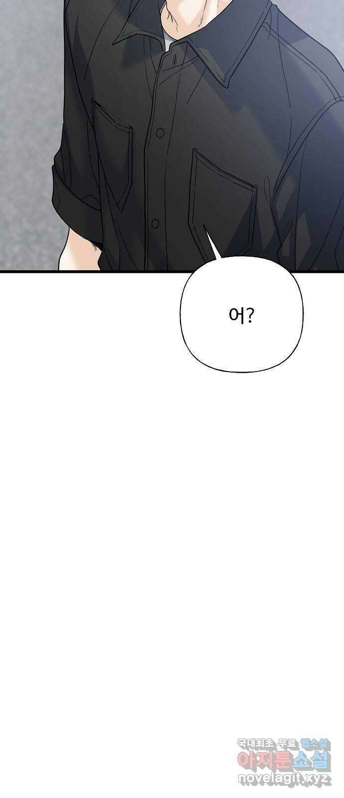랜덤타겟 54화 6