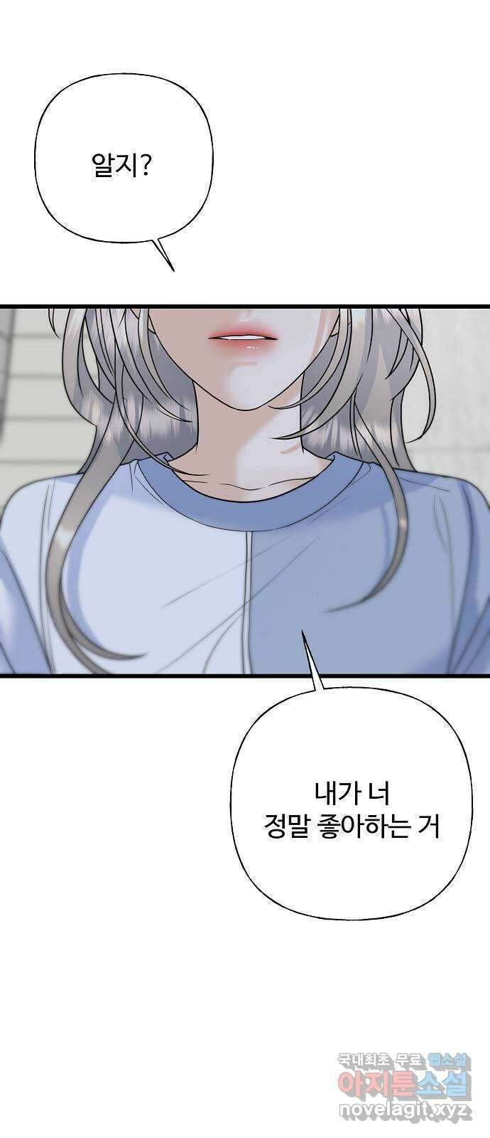 랜덤타겟 54화 7