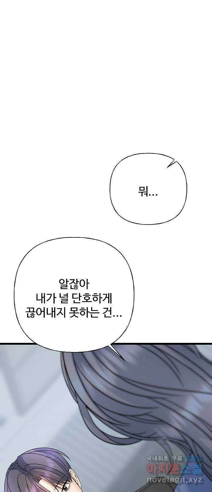 랜덤타겟 54화 8