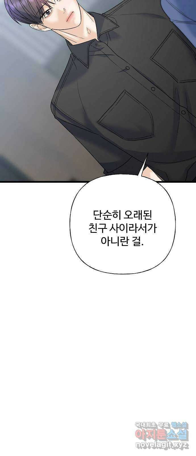 랜덤타겟 54화 9