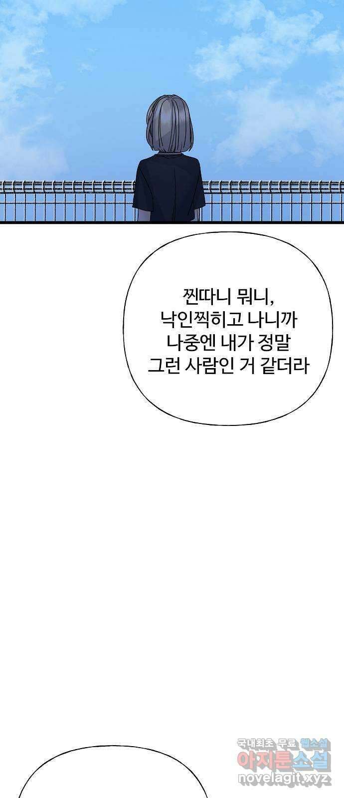 랜덤타겟 54화 11