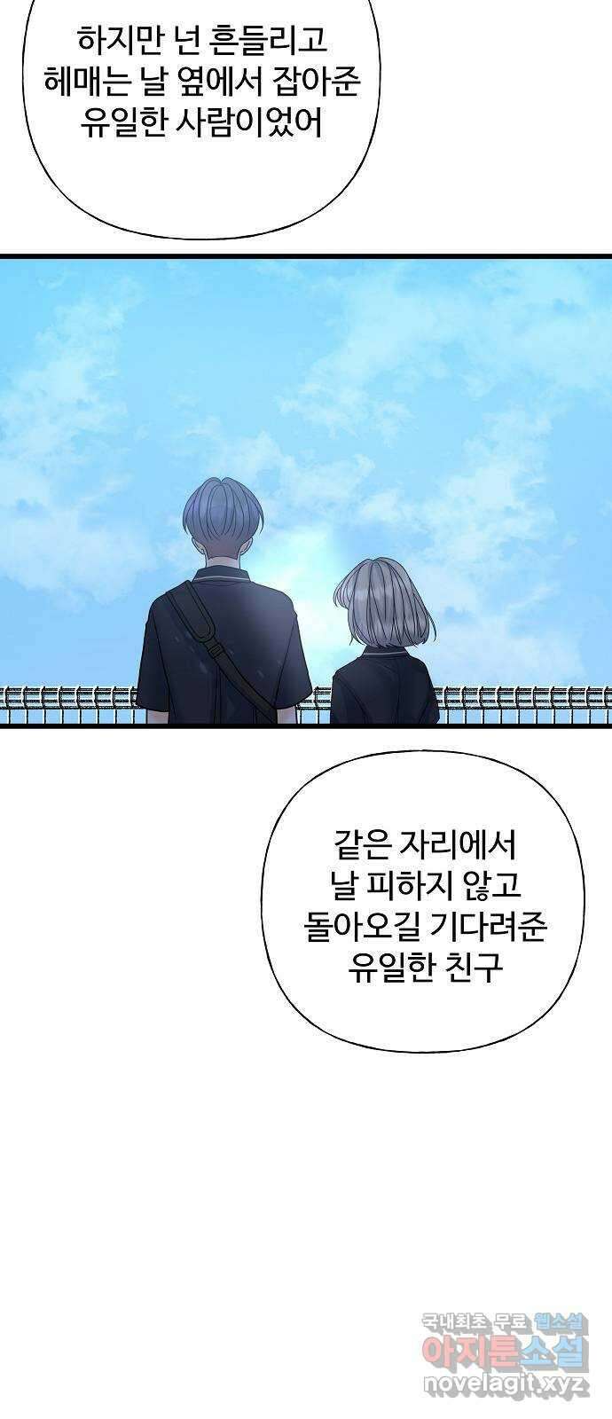 랜덤타겟 54화 12
