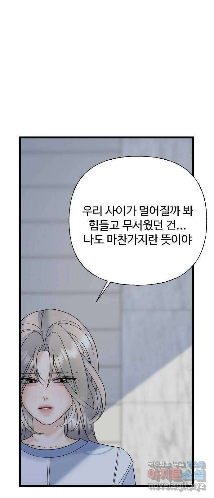 랜덤타겟 54화 13