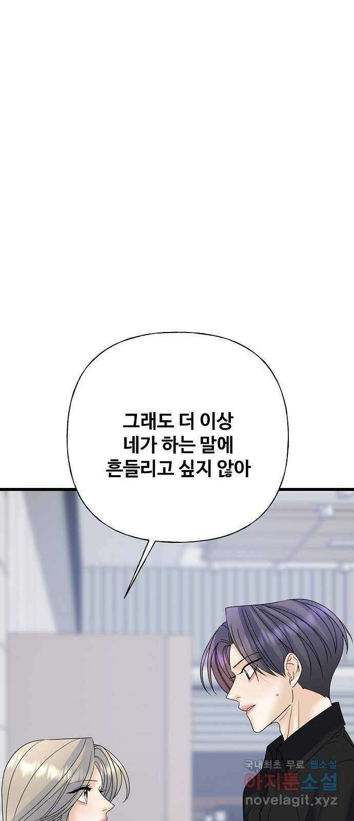 랜덤타겟 54화 14