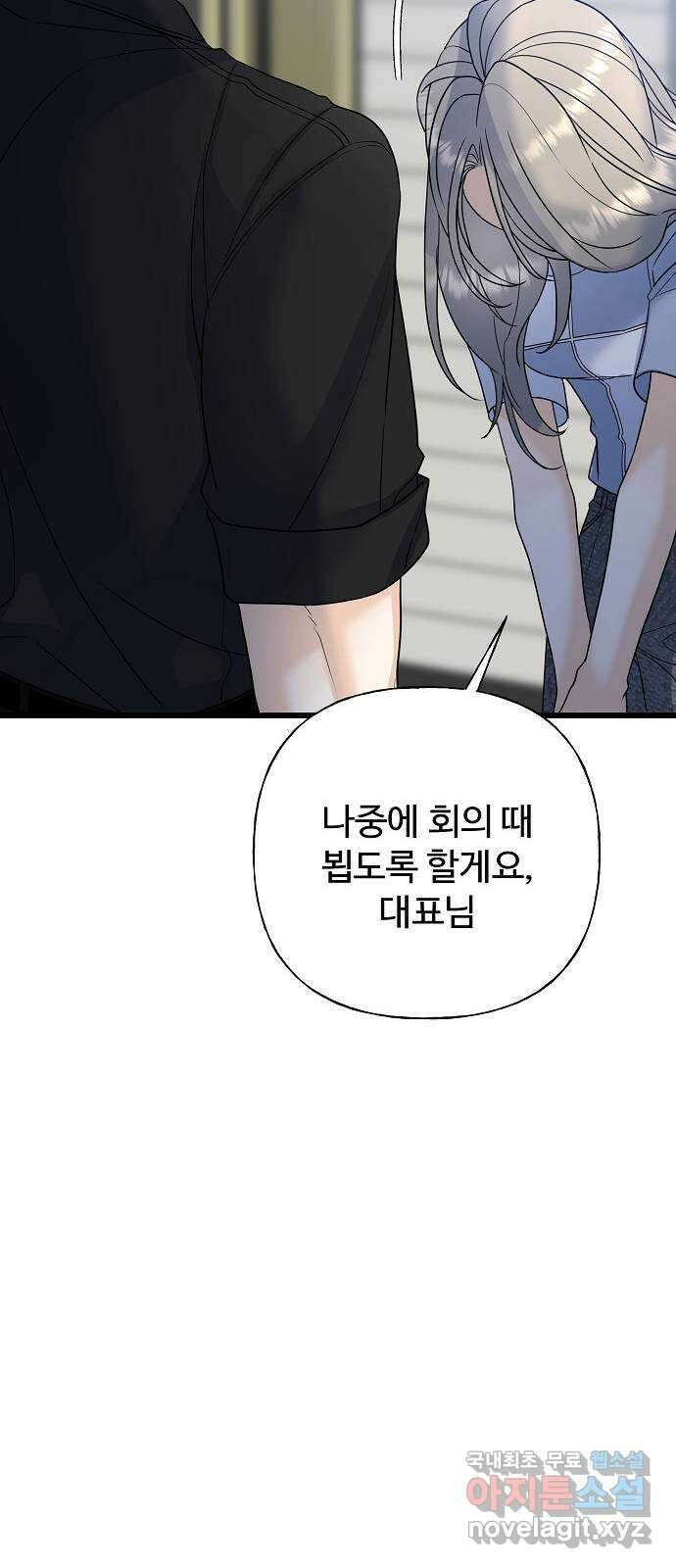 랜덤타겟 54화 18
