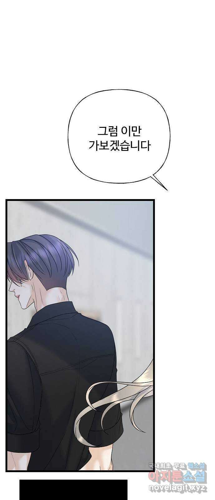 랜덤타겟 54화 19