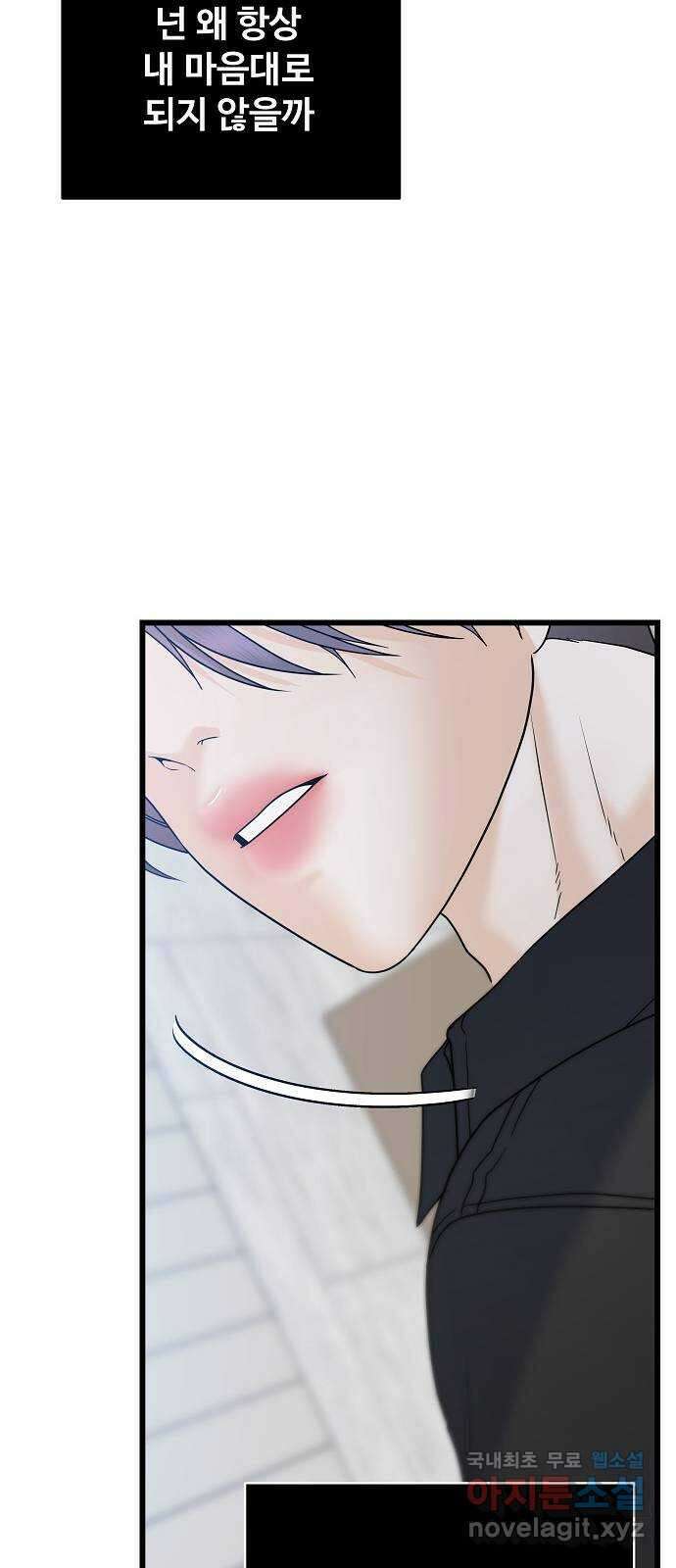 랜덤타겟 54화 20