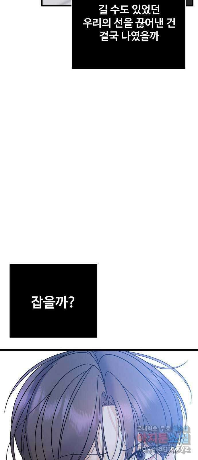 랜덤타겟 54화 21