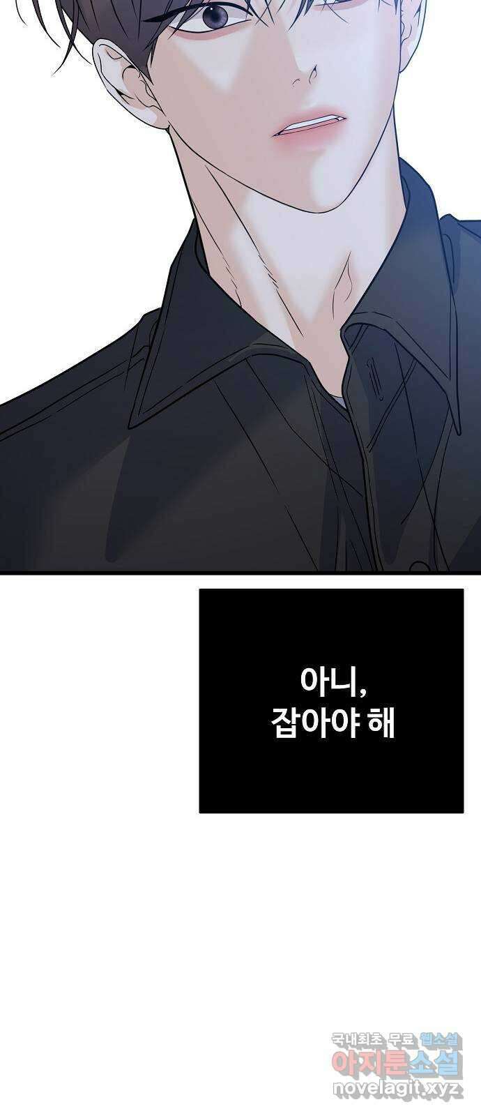 랜덤타겟 54화 22