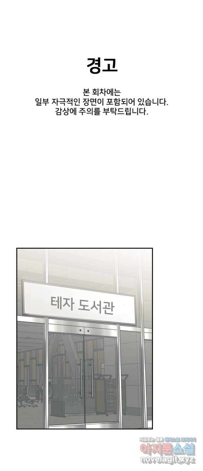 윗집 그 남자 48화 1