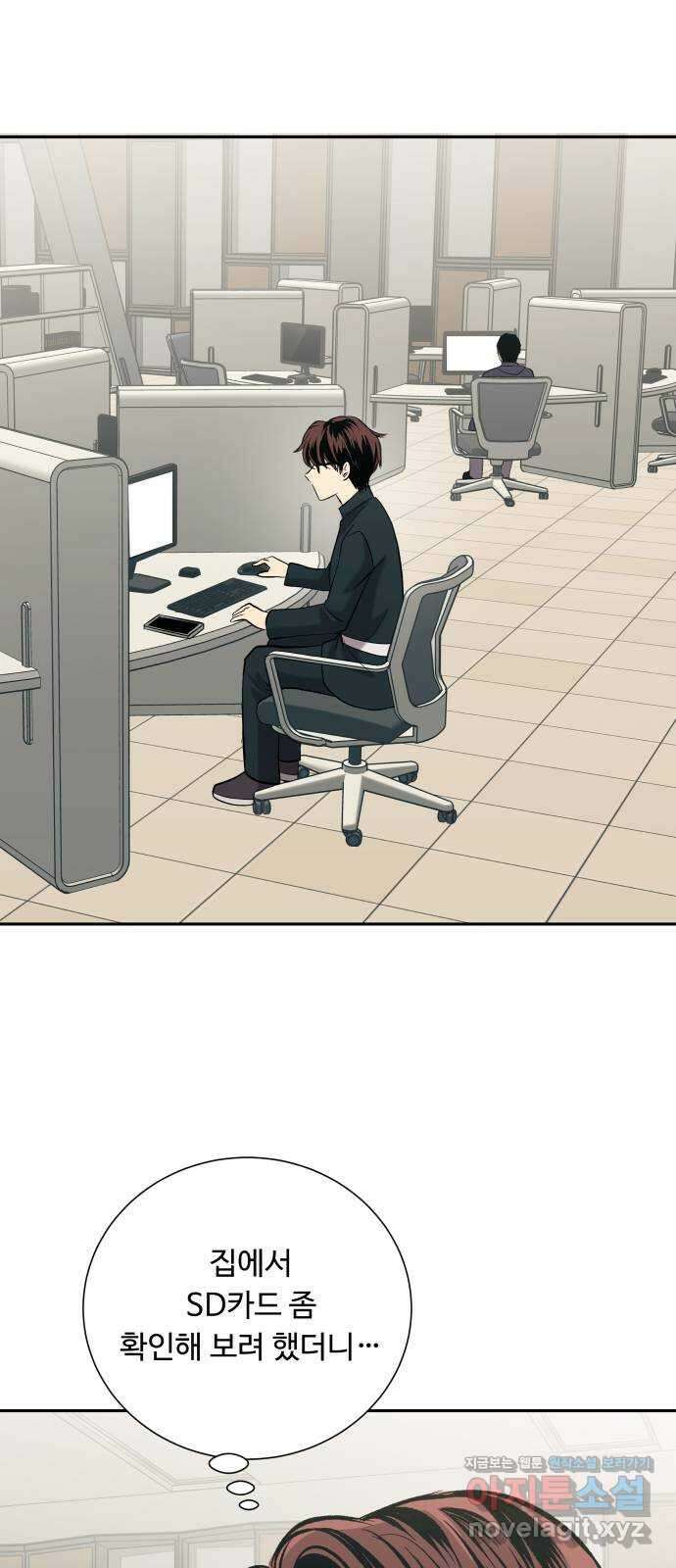 윗집 그 남자 48화 2