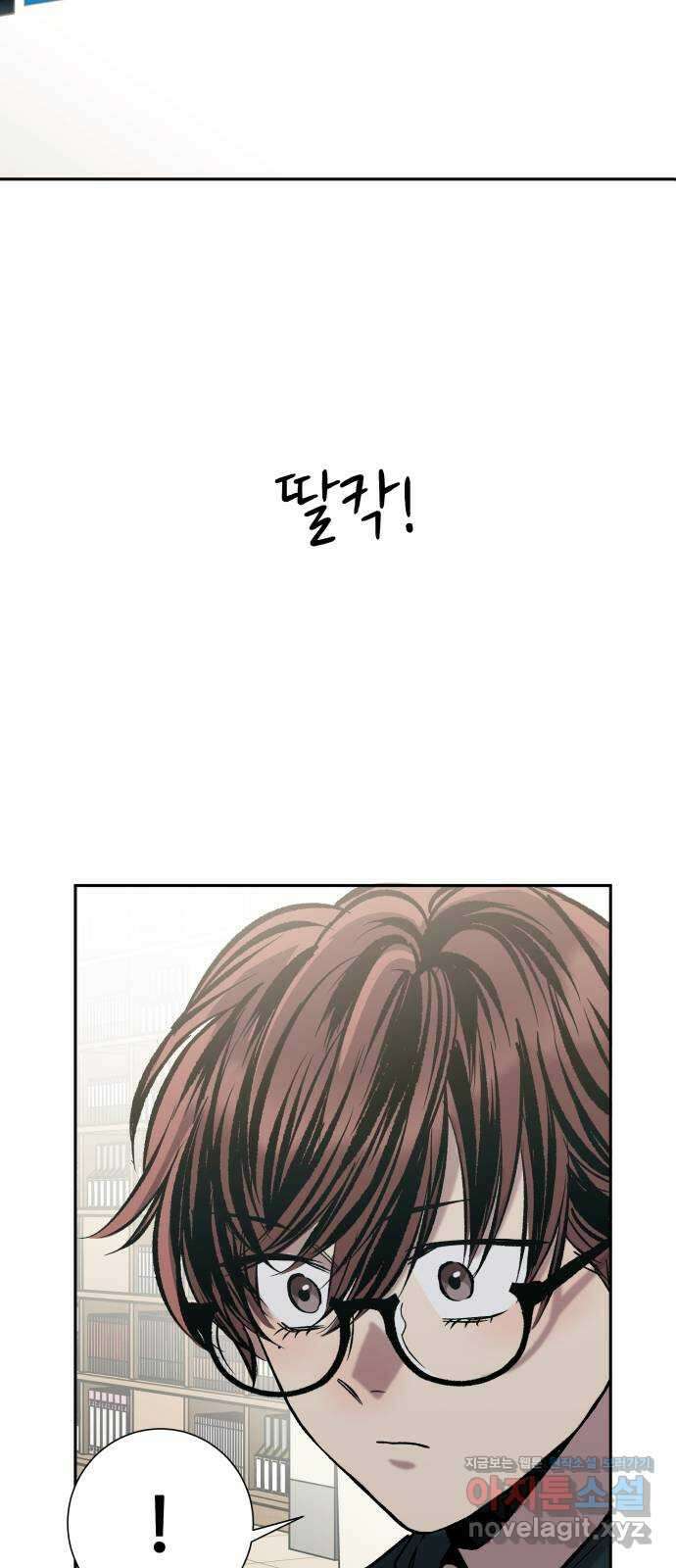 윗집 그 남자 48화 4
