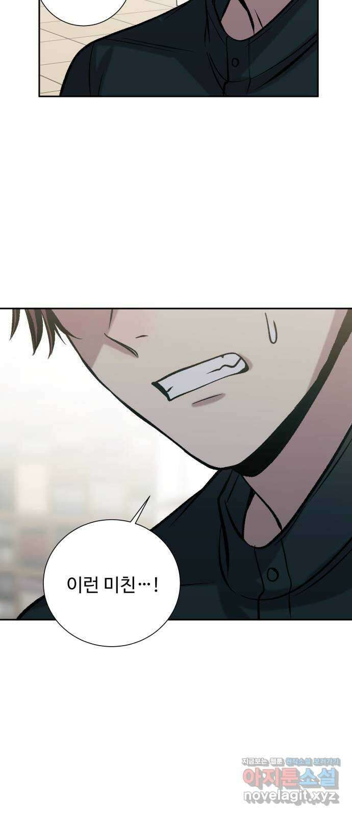 윗집 그 남자 48화 5