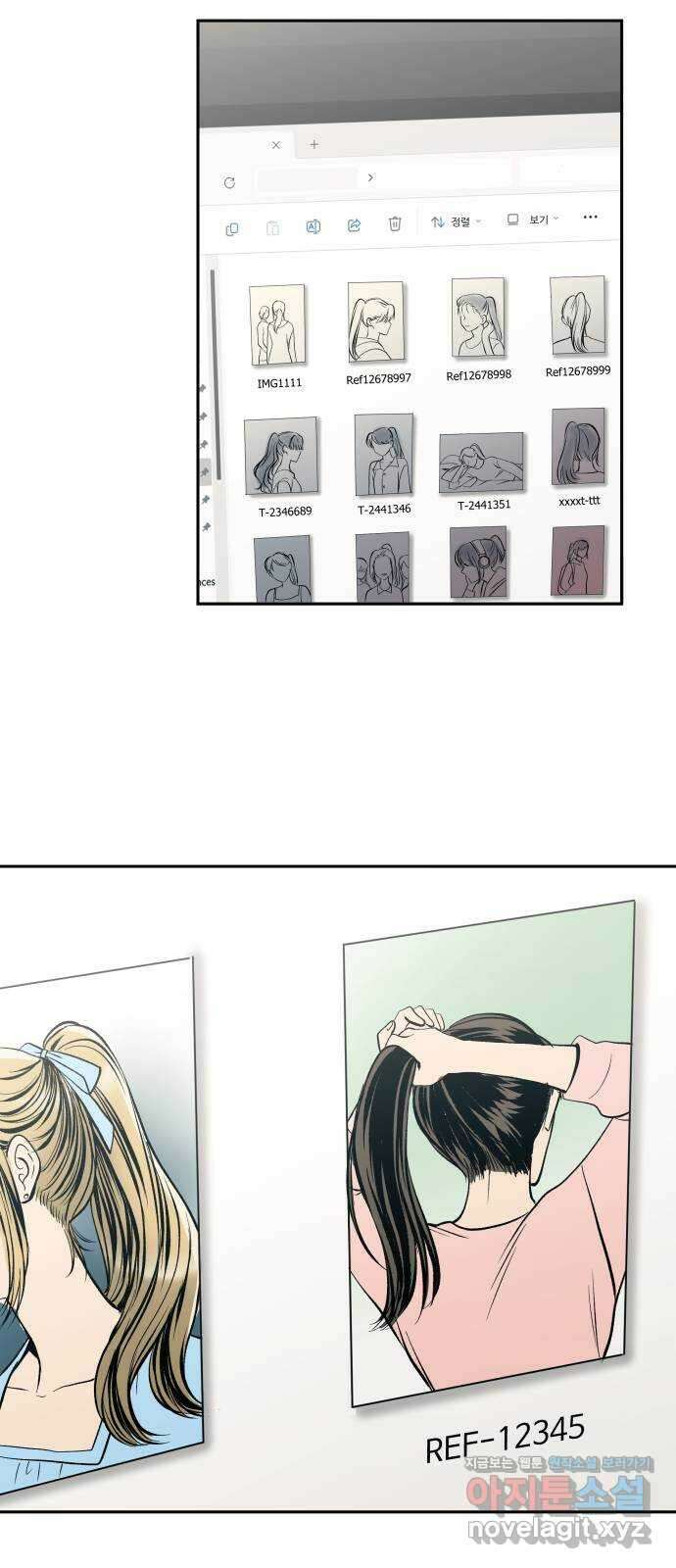윗집 그 남자 48화 6