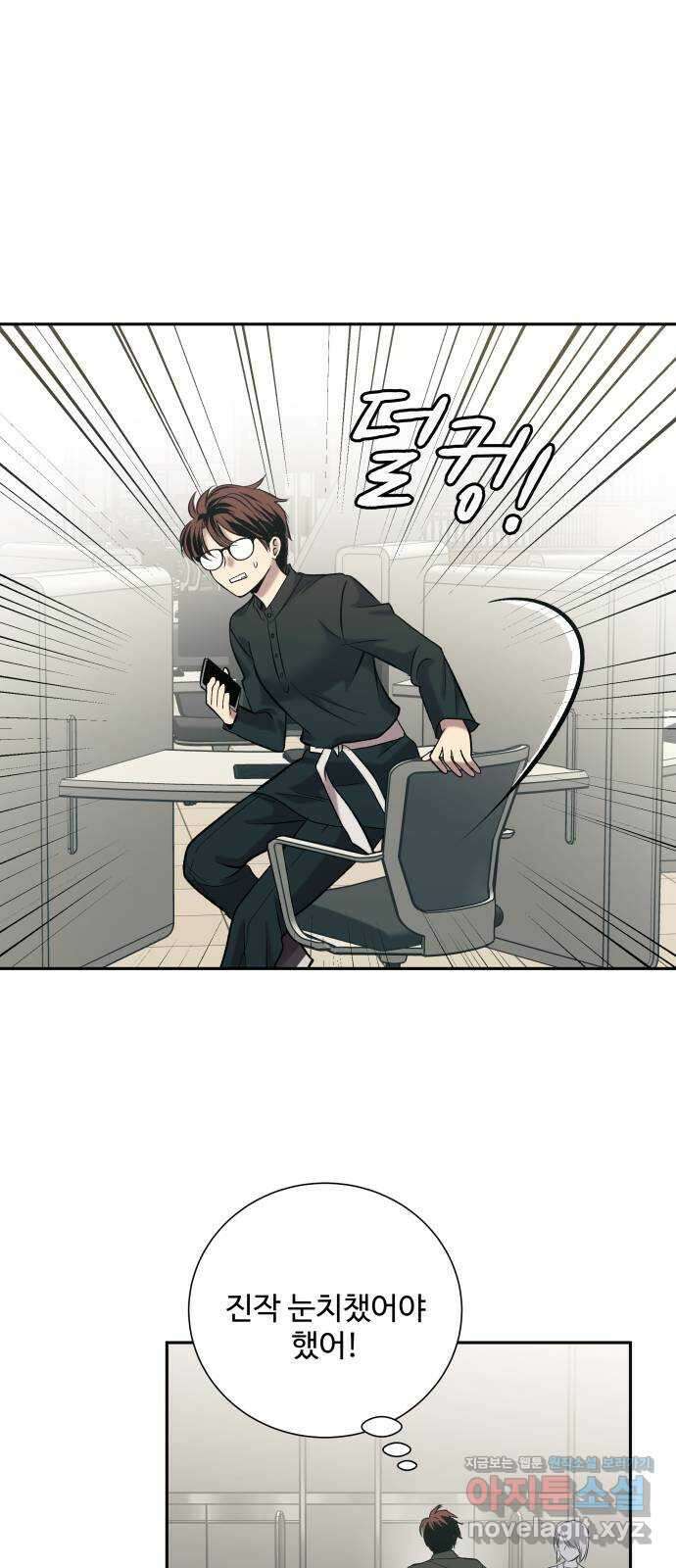 윗집 그 남자 48화 7