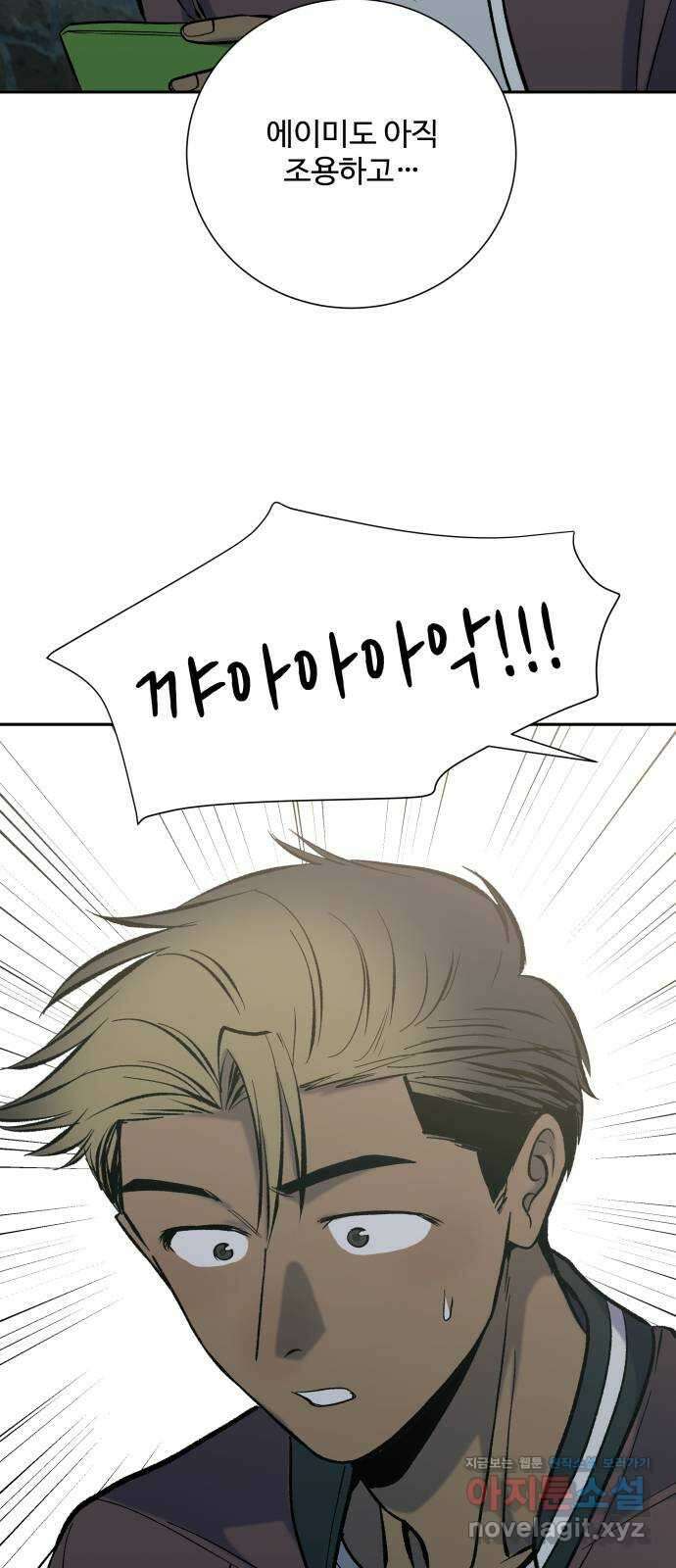 윗집 그 남자 48화 11