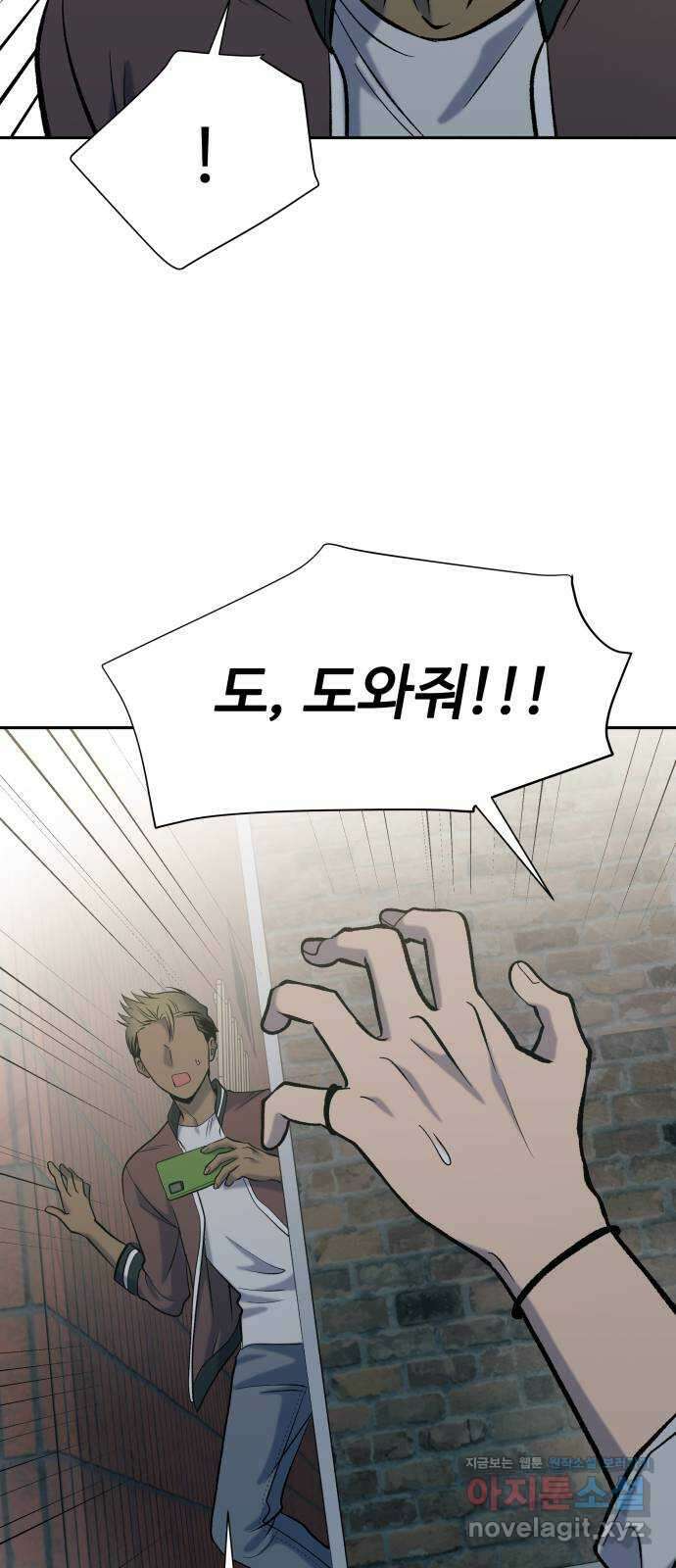 윗집 그 남자 48화 12