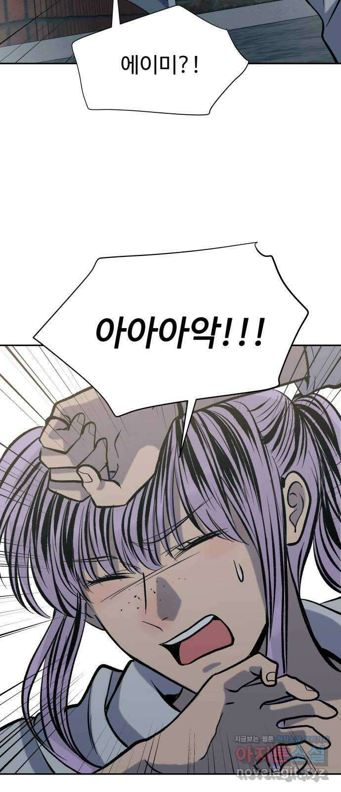 윗집 그 남자 48화 13