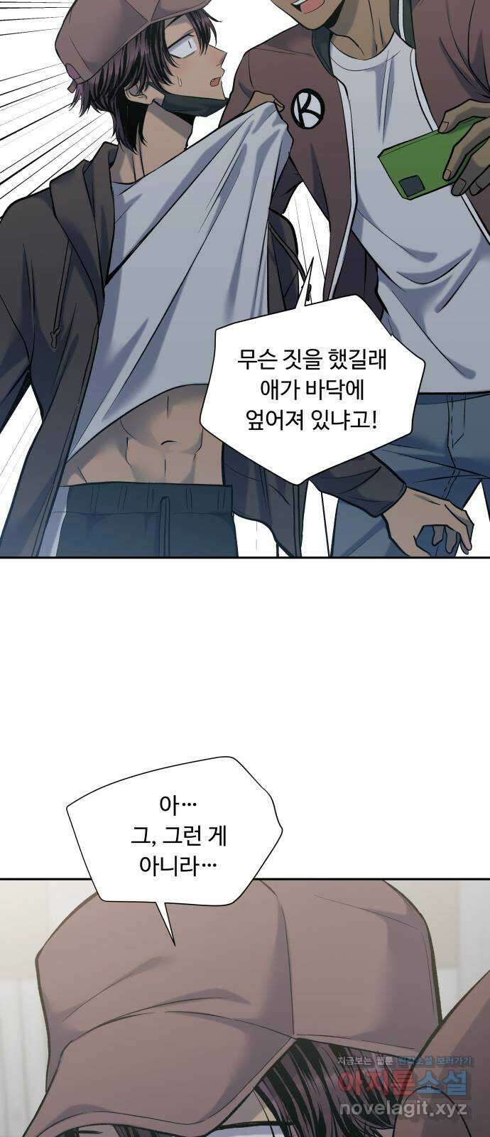 윗집 그 남자 48화 17