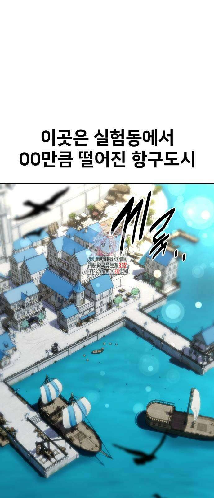 아카데미 플레이어를 죽였다 28화 1
