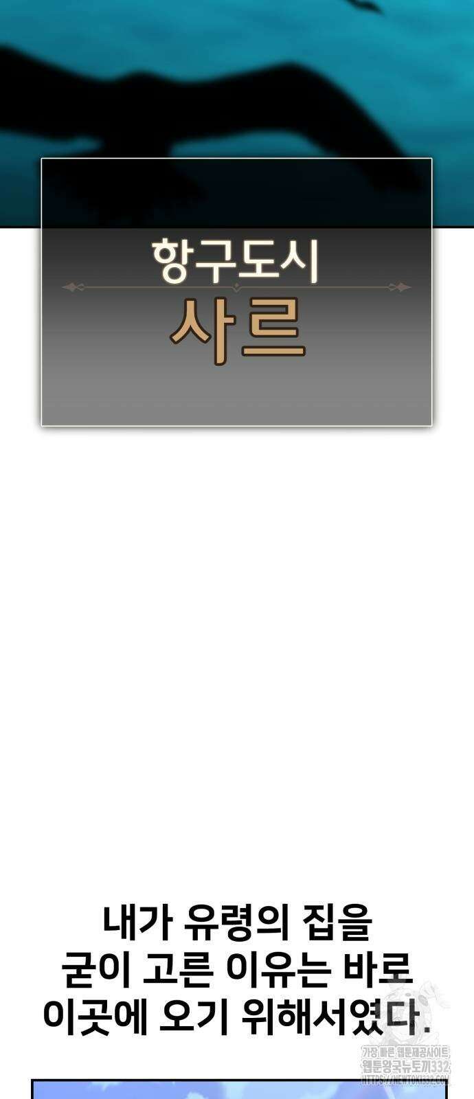 아카데미 플레이어를 죽였다 28화 2