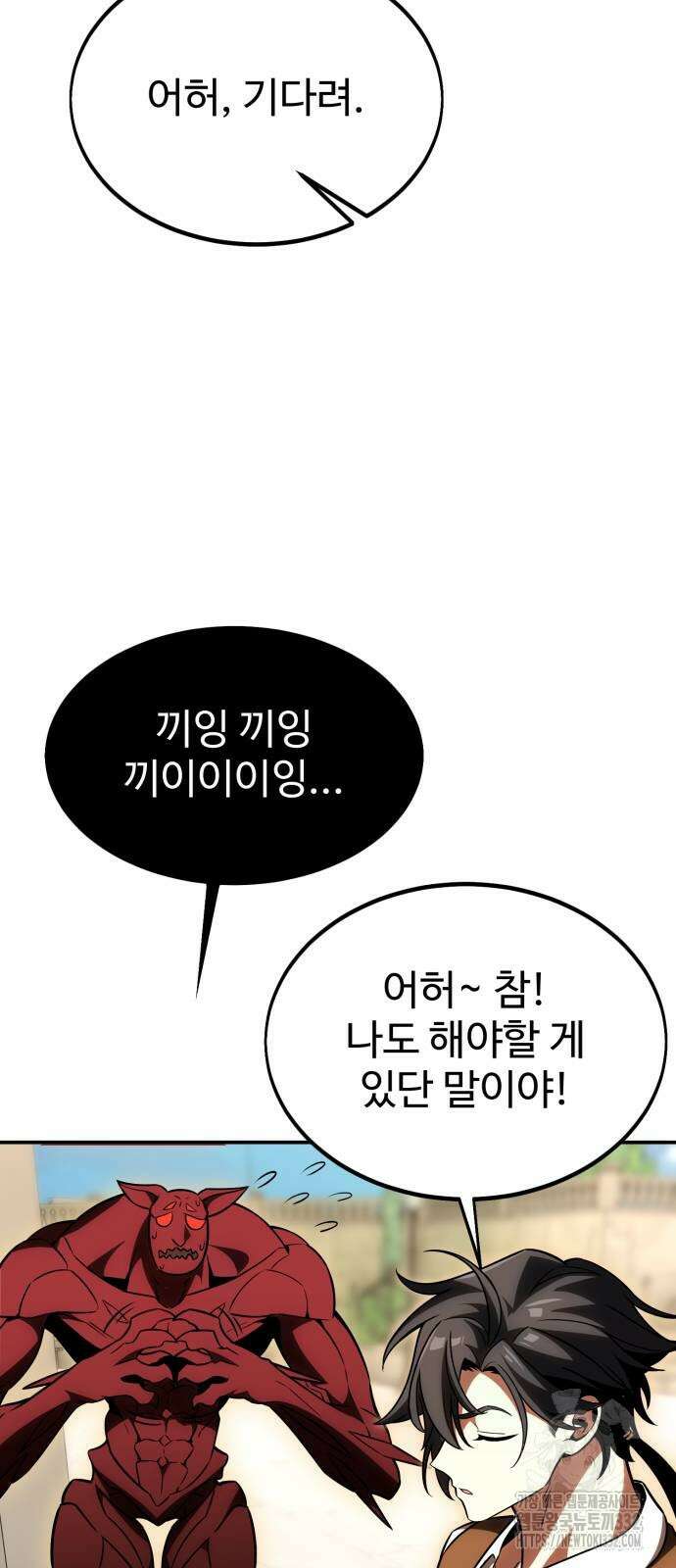 아카데미 플레이어를 죽였다 28화 4