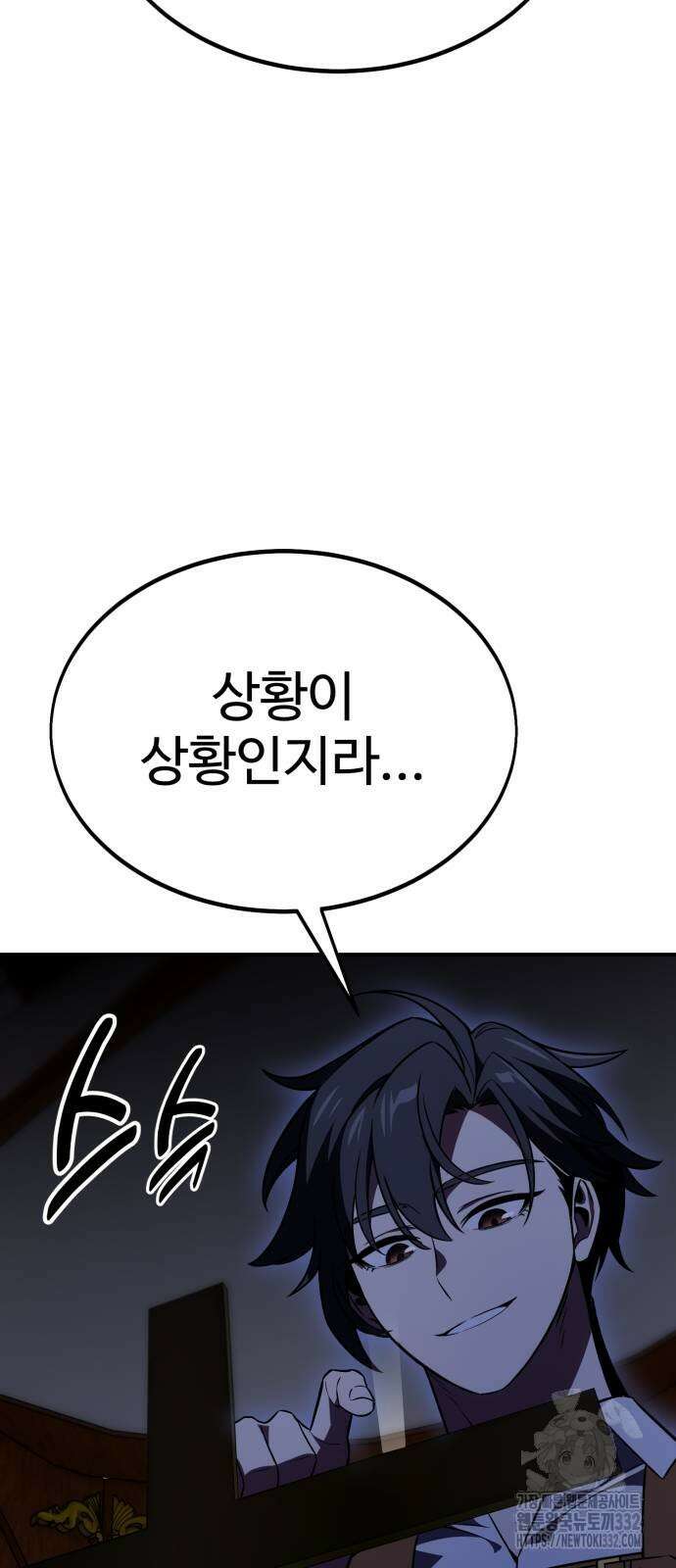 아카데미 플레이어를 죽였다 28화 10