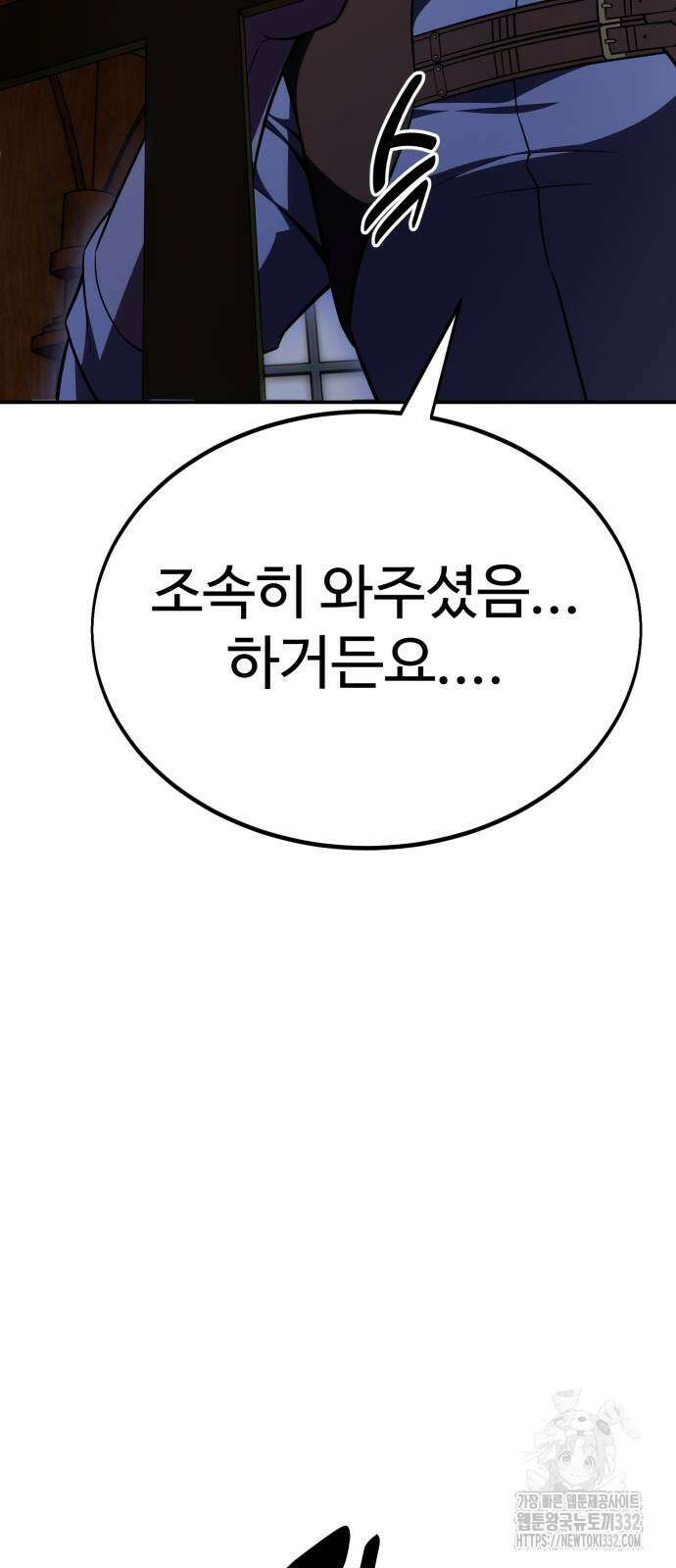 아카데미 플레이어를 죽였다 28화 11