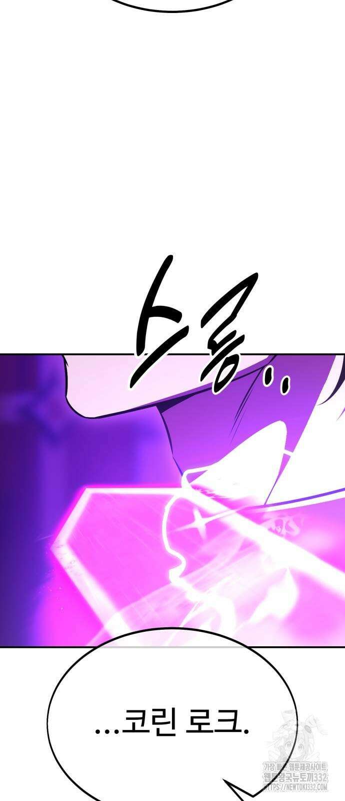 아카데미 플레이어를 죽였다 28화 13