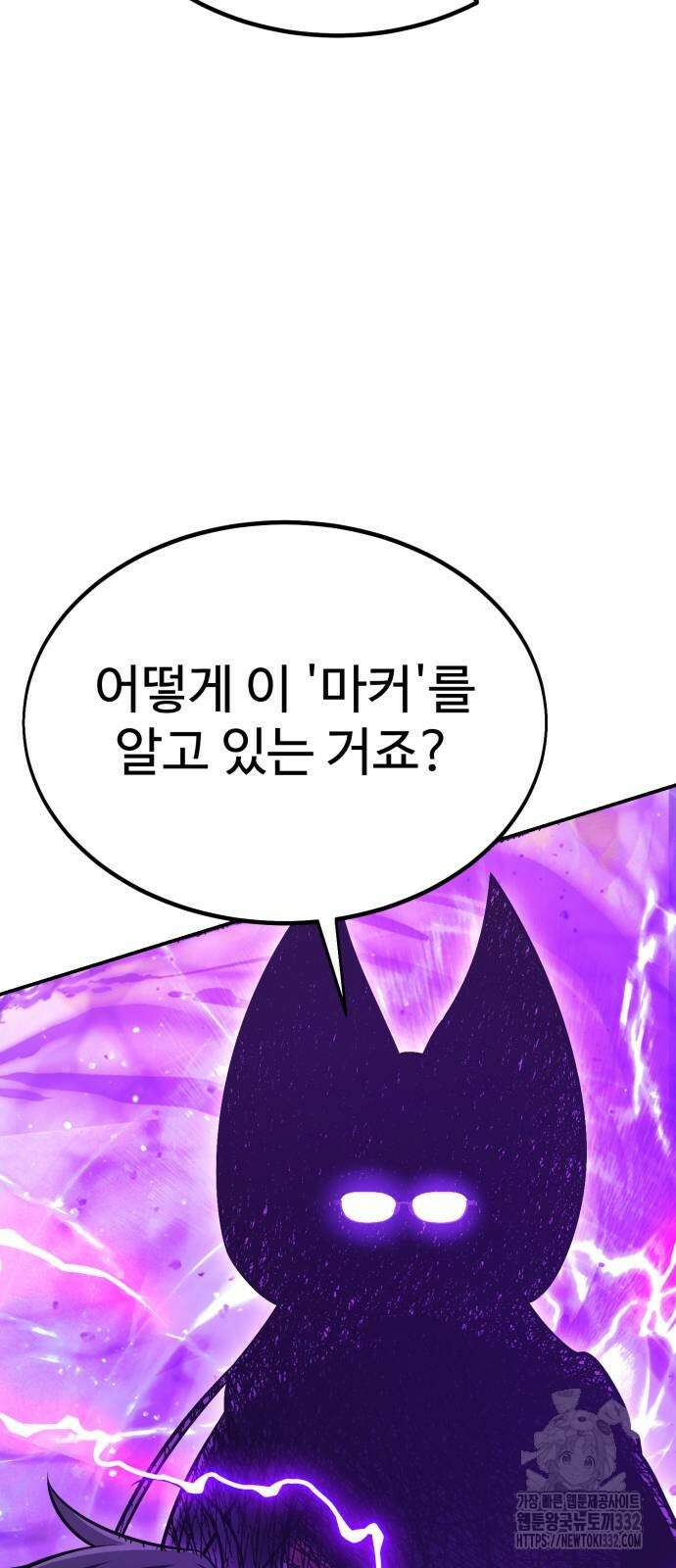 아카데미 플레이어를 죽였다 28화 14