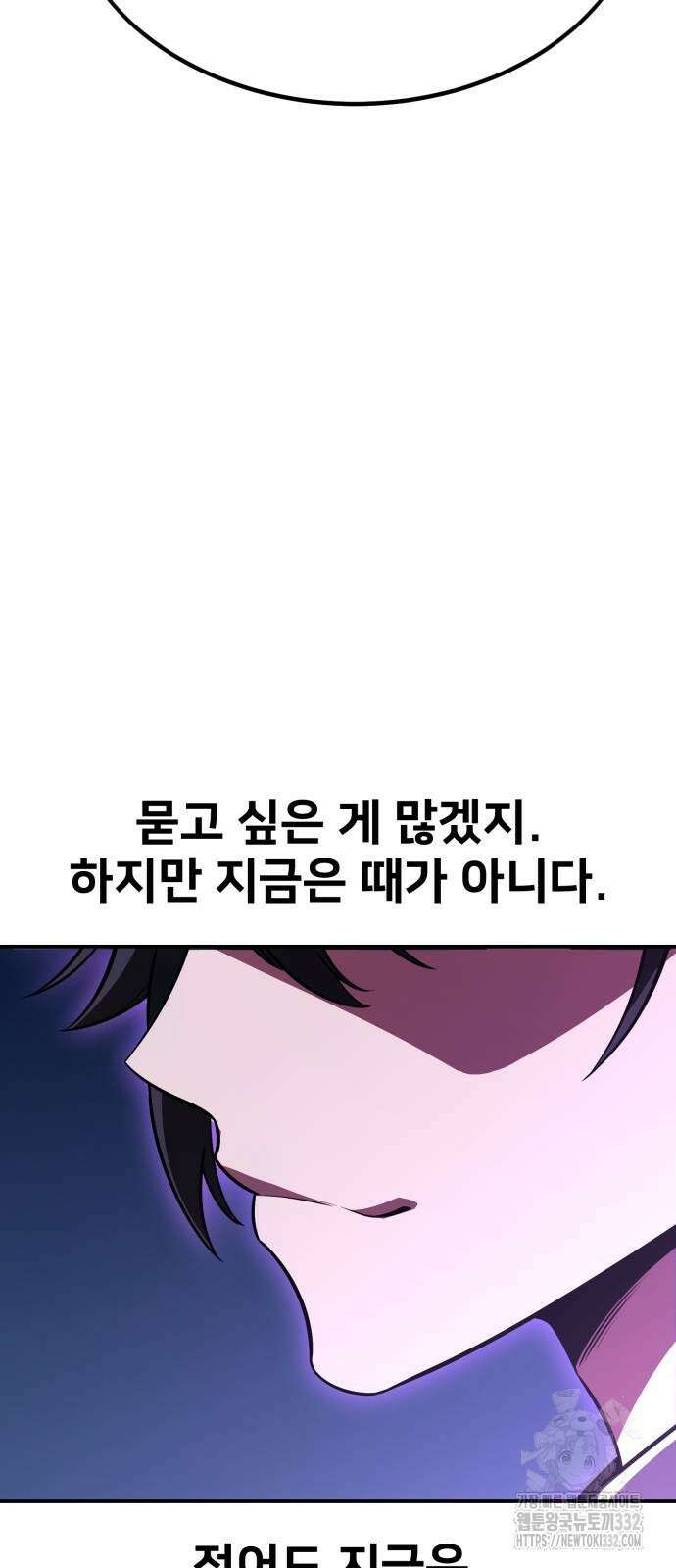 아카데미 플레이어를 죽였다 28화 16
