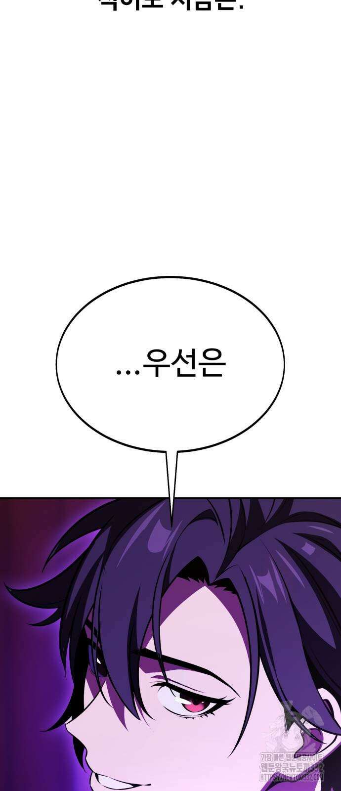 아카데미 플레이어를 죽였다 28화 17