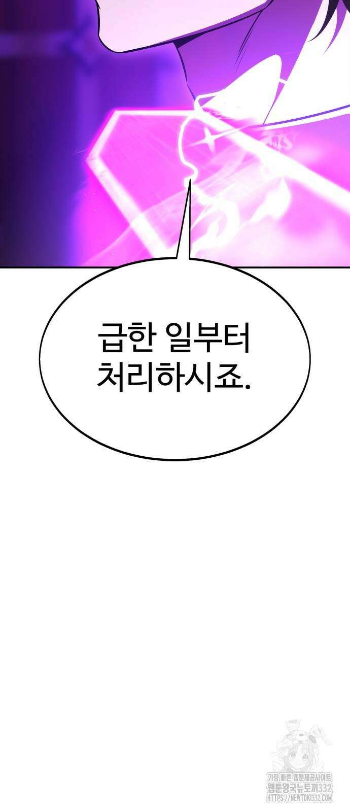 아카데미 플레이어를 죽였다 28화 18