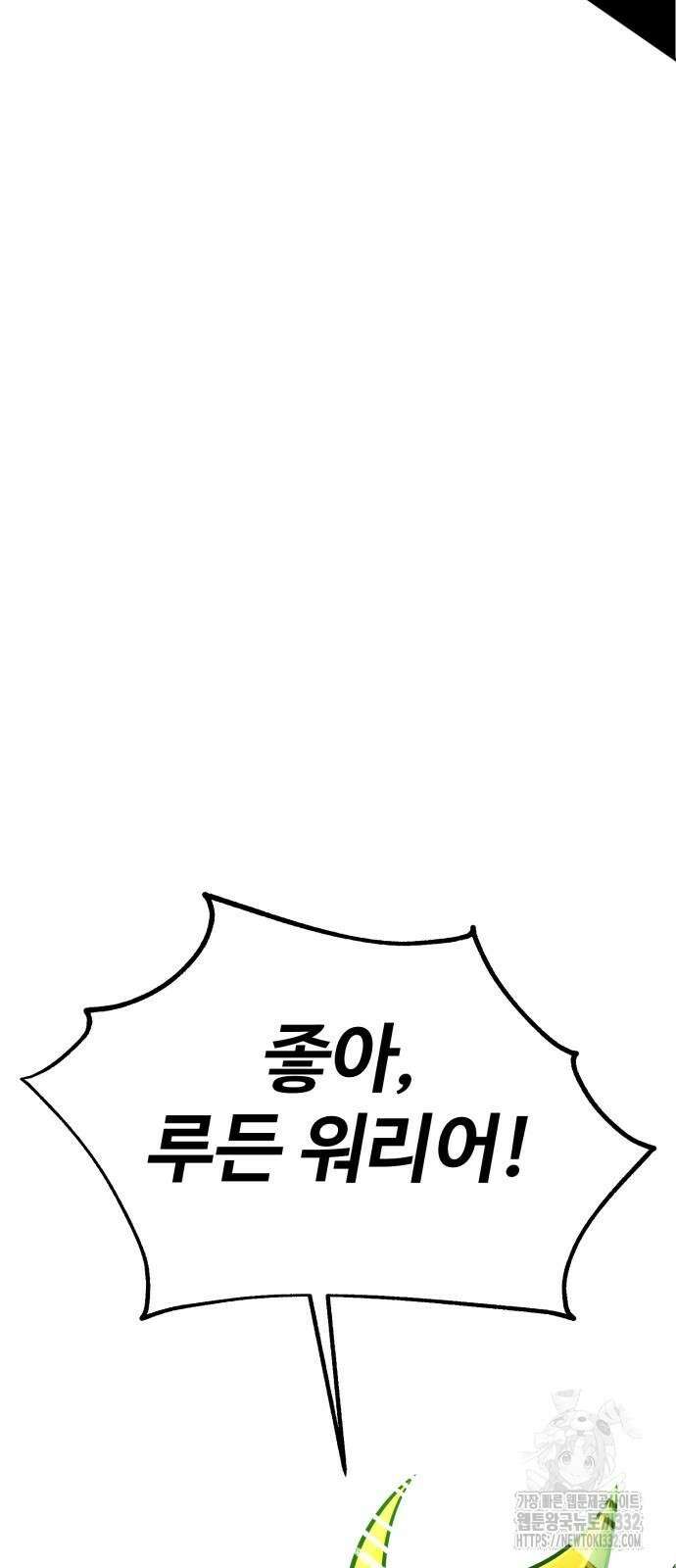 아카데미 플레이어를 죽였다 28화 23