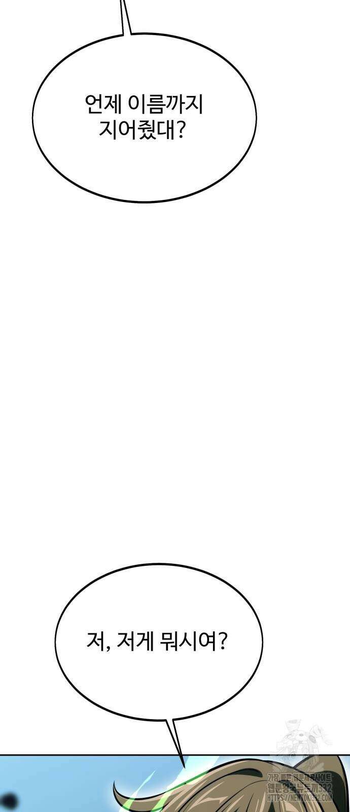 아카데미 플레이어를 죽였다 28화 25