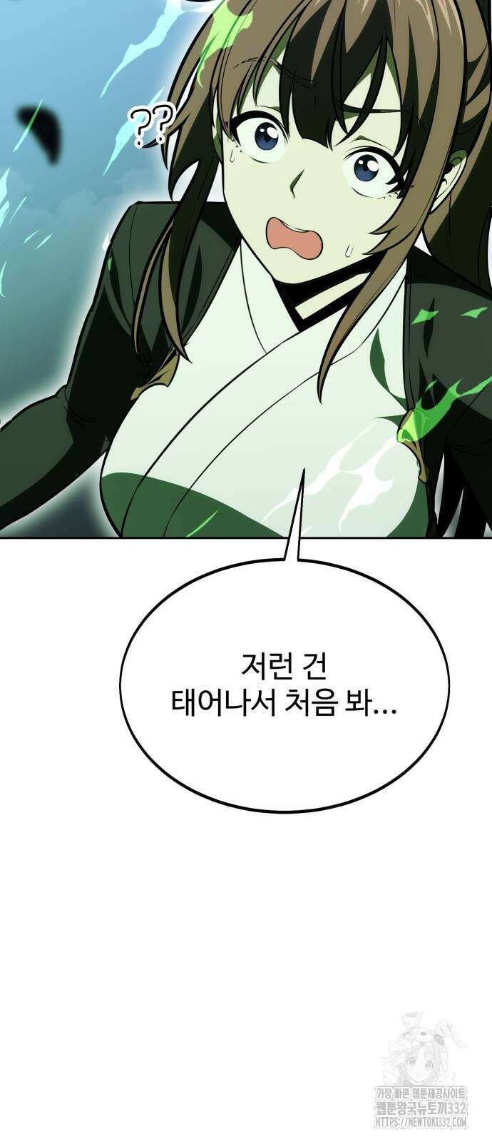 아카데미 플레이어를 죽였다 28화 26