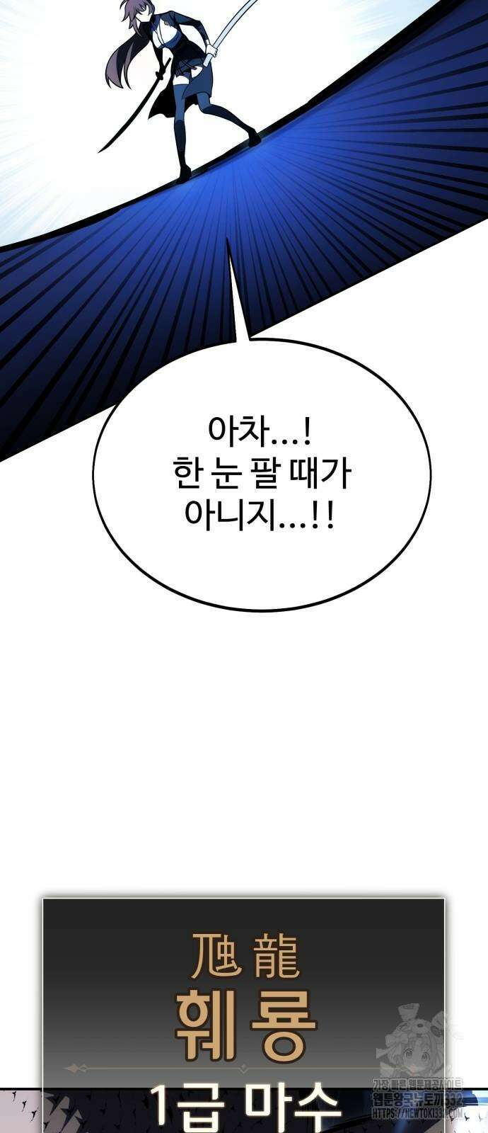 아카데미 플레이어를 죽였다 28화 28