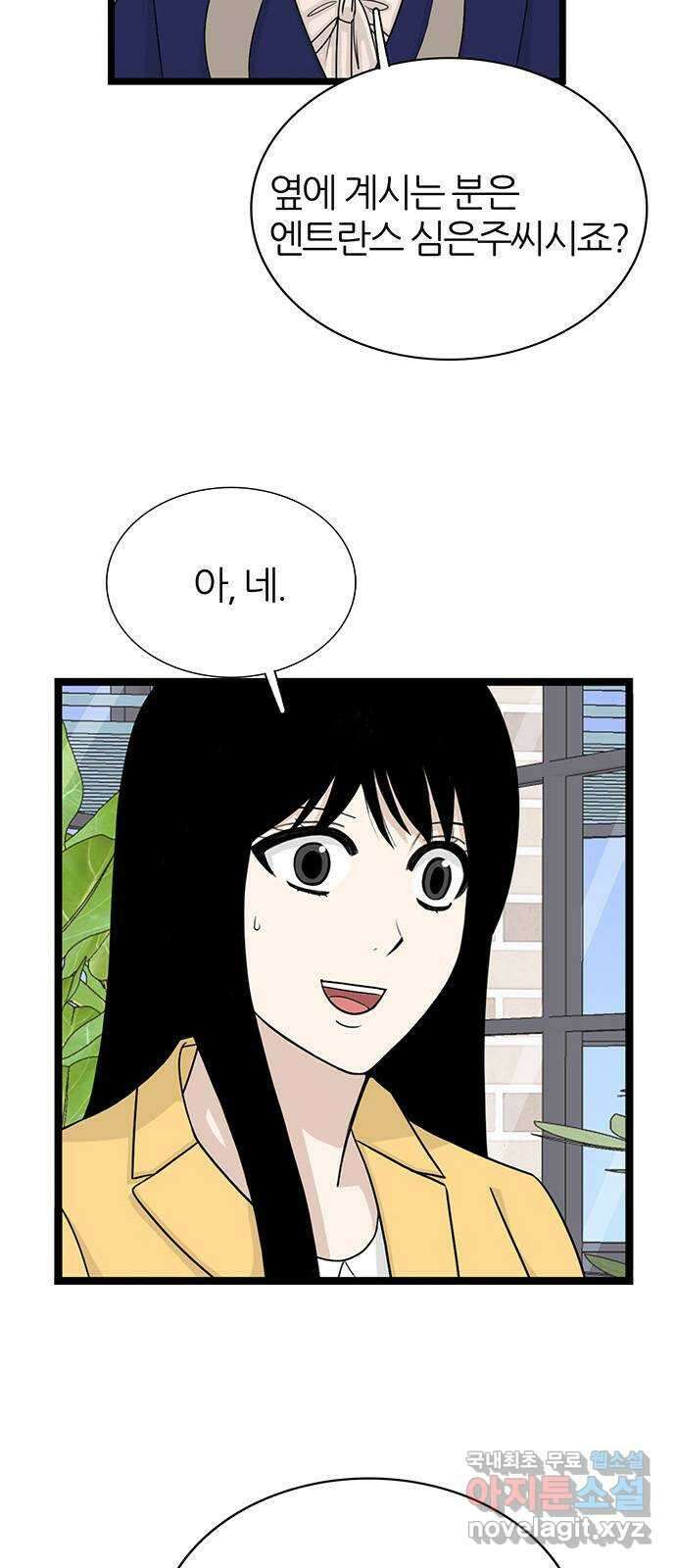 은주의 방 3부304화 멀어지는 달 (1) 3