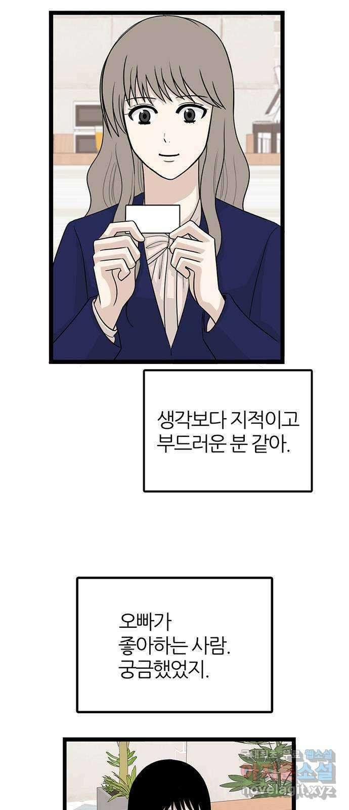 은주의 방 3부304화 멀어지는 달 (1) 5